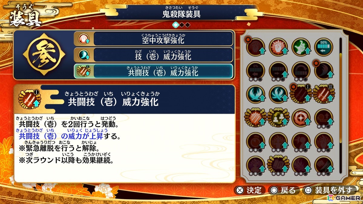 「鬼滅の刃 ヒノカミ血風譚2」合体奥義、鬼殺の軌跡などのゲームシステムや新要素を紹介するPVが公開!の画像
