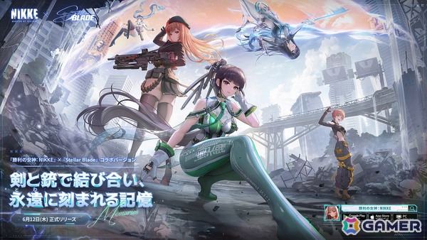 「勝利の女神：NIKKE」×「Stellar Blade」コラボではイヴ、レイヴン、リリーが登場するストーリーイベント「MEMORIES TELLER」が展開！の画像1