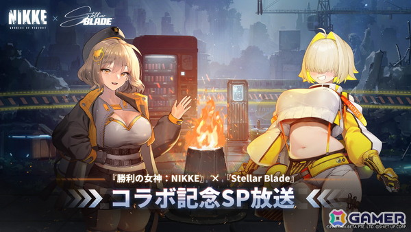 「勝利の女神：NIKKE」×「Stellar Blade」コラボではイヴ、レイヴン、リリーが登場するストーリーイベント「MEMORIES TELLER」が展開！の画像2