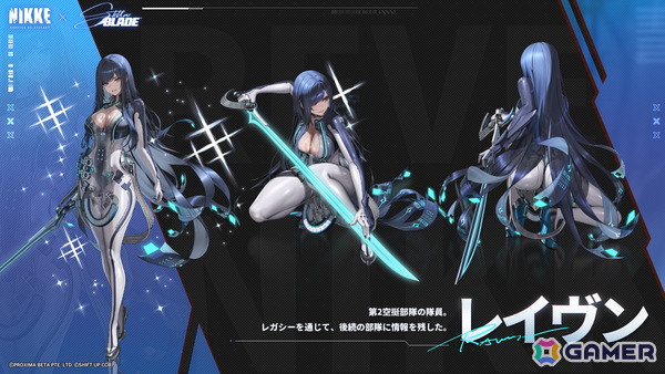 「勝利の女神：NIKKE」×「Stellar Blade」コラボではイヴ、レイヴン、リリーが登場するストーリーイベント「MEMORIES TELLER」が展開！の画像4