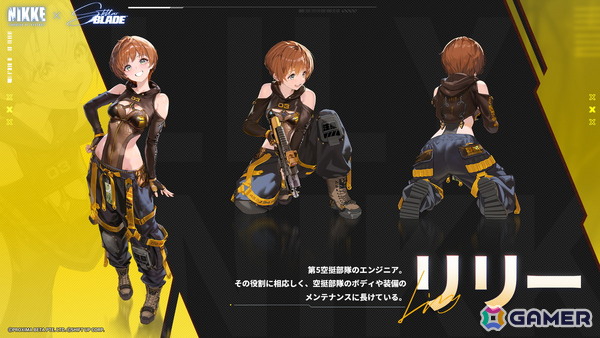 「勝利の女神：NIKKE」×「Stellar Blade」コラボではイヴ、レイヴン、リリーが登場するストーリーイベント「MEMORIES TELLER」が展開！の画像5