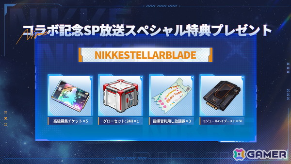 「勝利の女神：NIKKE」×「Stellar Blade」コラボではイヴ、レイヴン、リリーが登場するストーリーイベント「MEMORIES TELLER」が展開！の画像8