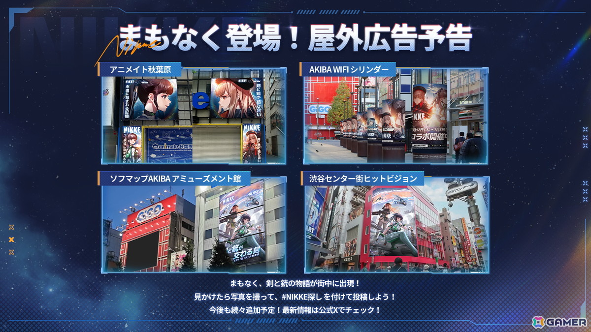 「勝利の女神:NIKKE」×「Stellar Blade」コラボではイヴ、レイヴン、リリーが登場するストーリーイベント「MEMORIES TELLER」が展開!の画像