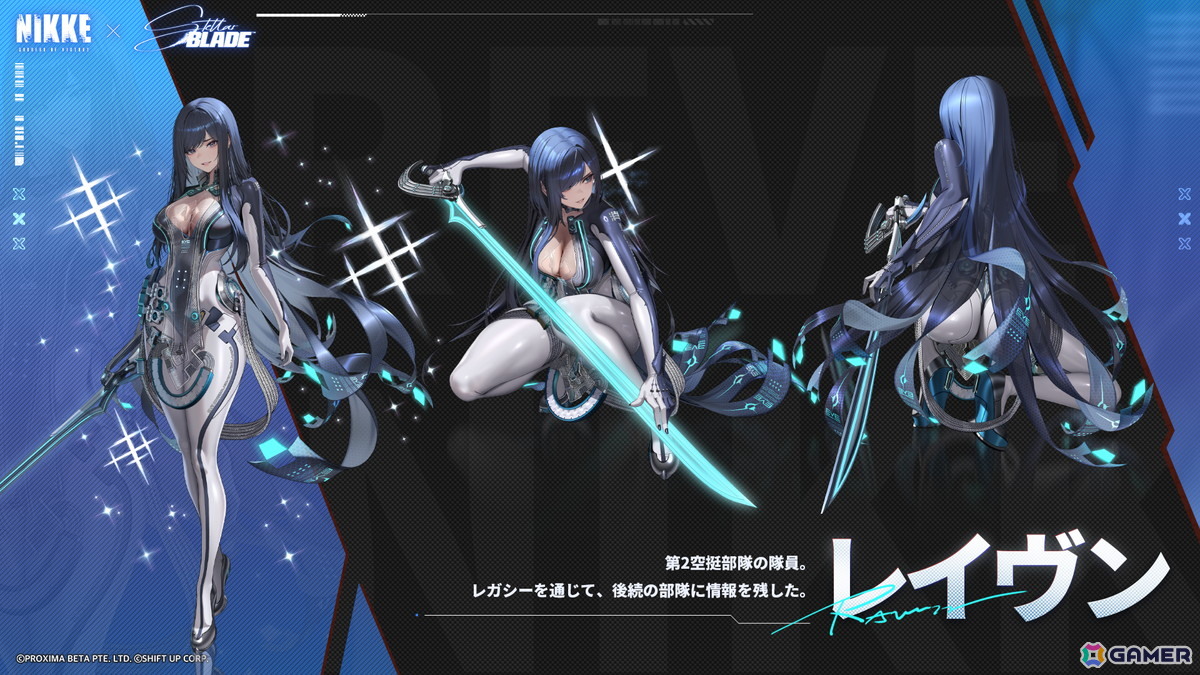 「勝利の女神:NIKKE」×「Stellar Blade」コラボではイヴ、レイヴン、リリーが登場するストーリーイベント「MEMORIES TELLER」が展開!の画像