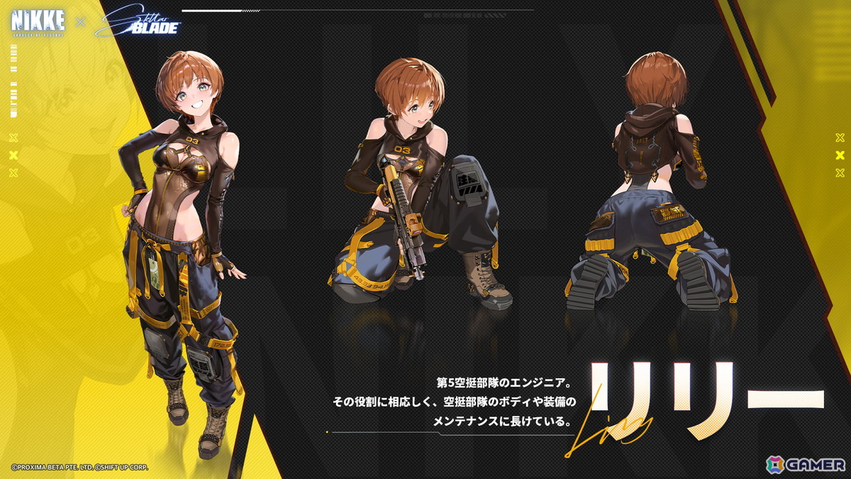 「勝利の女神:NIKKE」×「Stellar Blade」コラボではイヴ、レイヴン、リリーが登場するストーリーイベント「MEMORIES TELLER」が展開!の画像