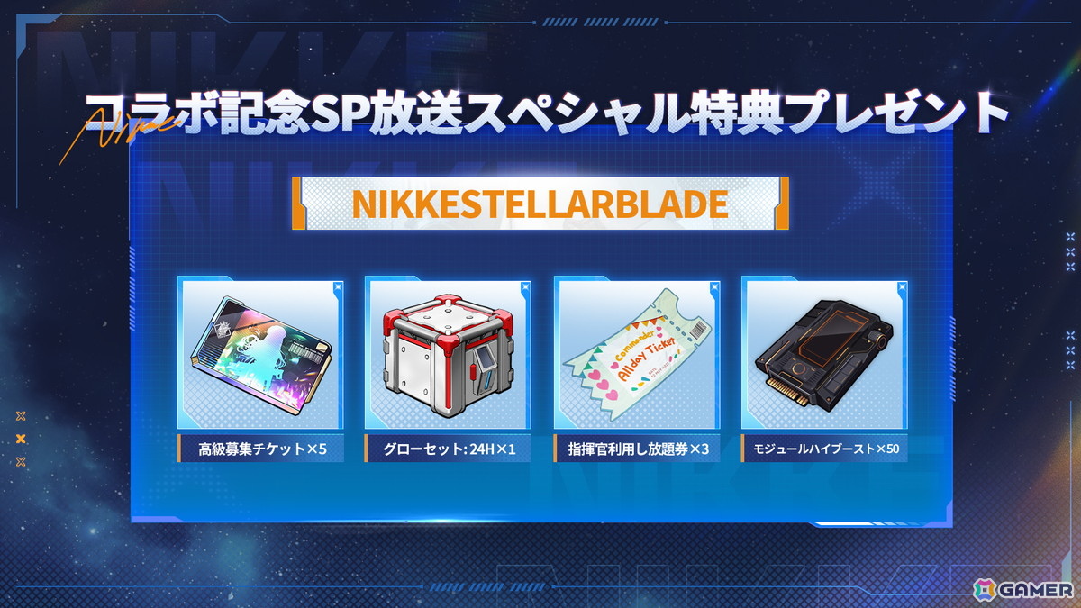 「勝利の女神:NIKKE」×「Stellar Blade」コラボではイヴ、レイヴン、リリーが登場するストーリーイベント「MEMORIES TELLER」が展開!の画像