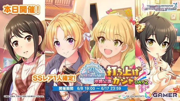 「デレマス」“Meet once again, like the first time.”と題したティザー映像が公開！続報は6月12日19時にの画像1