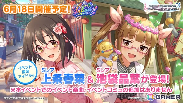 「デレマス」“Meet once again, like the first time.”と題したティザー映像が公開！続報は6月12日19時にの画像2