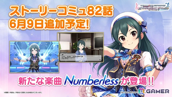 「デレマス」“Meet once again, like the first time.”と題したティザー映像が公開！続報は6月12日19時にの画像4