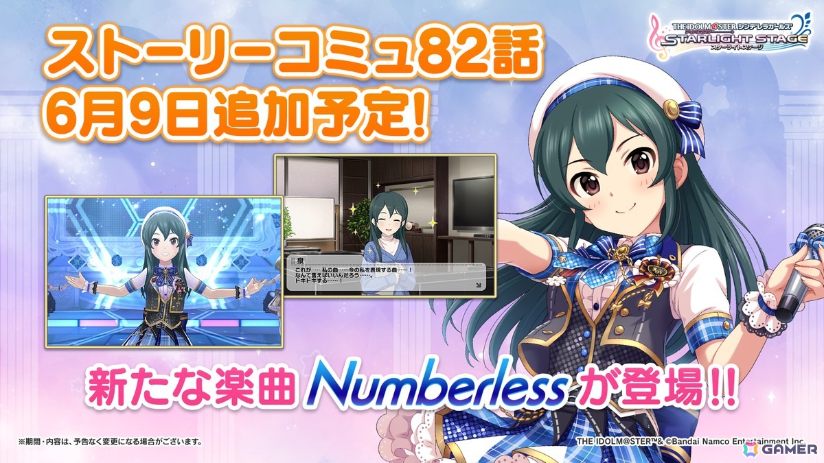 「デレマス」“Meet once again, like the first time.”と題したティザー映像が公開!続報は6月12日19時にの画像