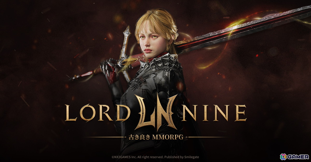 MMORPG「ロードナイン」の日本リリースに向けたティザーページが公開!自由度の高い育成システムと戦略的な戦闘システムが特徴の画像