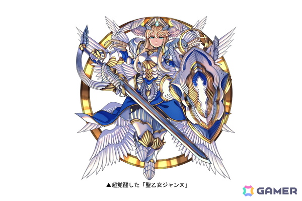 「ドラゴンポーカー」新チャレンジダンジョン「覚醒の聖乙女」開催！超覚醒した「聖乙女ジャンヌ」がボスとして登場の画像2