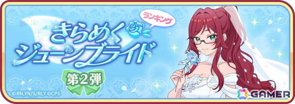 「君のことが大大大大大好きな100人の彼女 ビビーン!!とパズル」ウェディングドレス姿の薬膳楠莉（18歳）が登場！「きらめくジューンブライド 第2弾」も開催の画像1