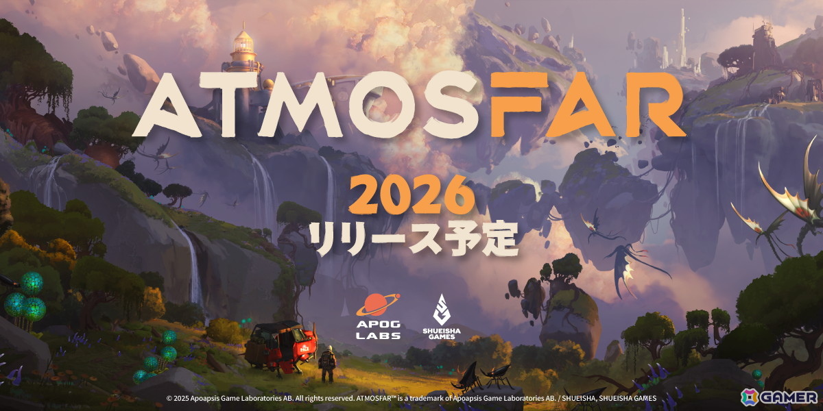 空島探索ADV「ATMOSFAR」が2026年にSteamでリリース!パブリッシャーは集英社ゲームズに決定の画像
