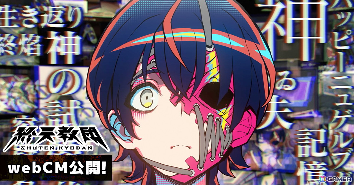 「終天教団」森川智之さんがナレーションを務めるwebCMが公開!抽選で声優陣のサイン色紙が当たるプレゼントキャンペーンもの画像
