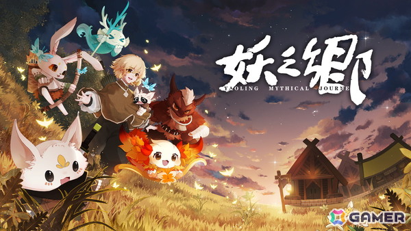 東洋風ファンタジー世界が舞台の妖怪育成RPG「妖之郷」が6月19日にSteamで正式リリース！早期アクセス版のデータも引継ぎ可能の画像1