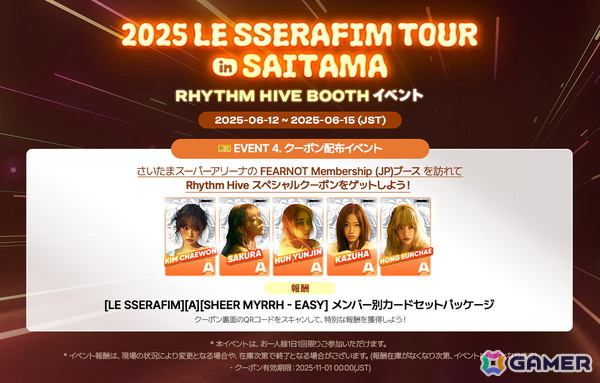 「Rhythm Hive」プレイゾーンがLE SSERAFIMのさいたま公演会場に登場！新曲「DIFFERENT」をフルサイズで遊べるの画像3
