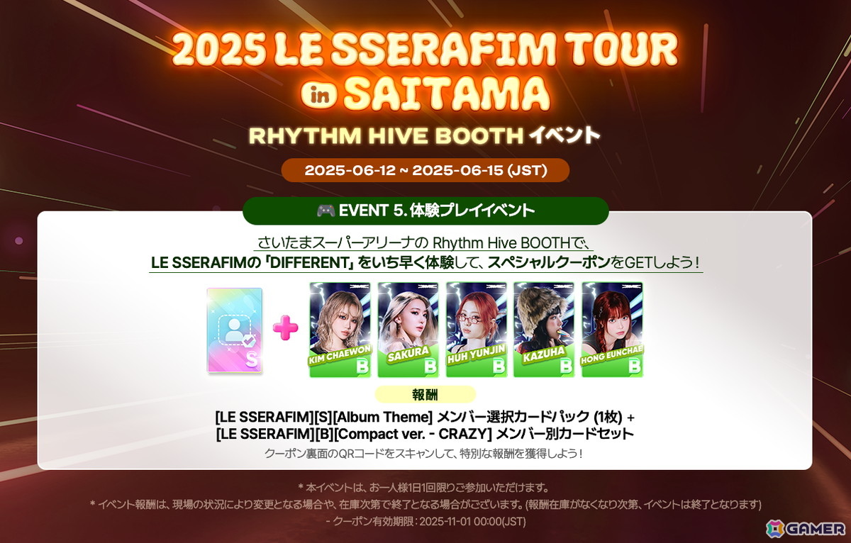 「Rhythm Hive」プレイゾーンがLE SSERAFIMのさいたま公演会場に登場！新曲「DIFFERENT」をフルサイズで遊べるの画像