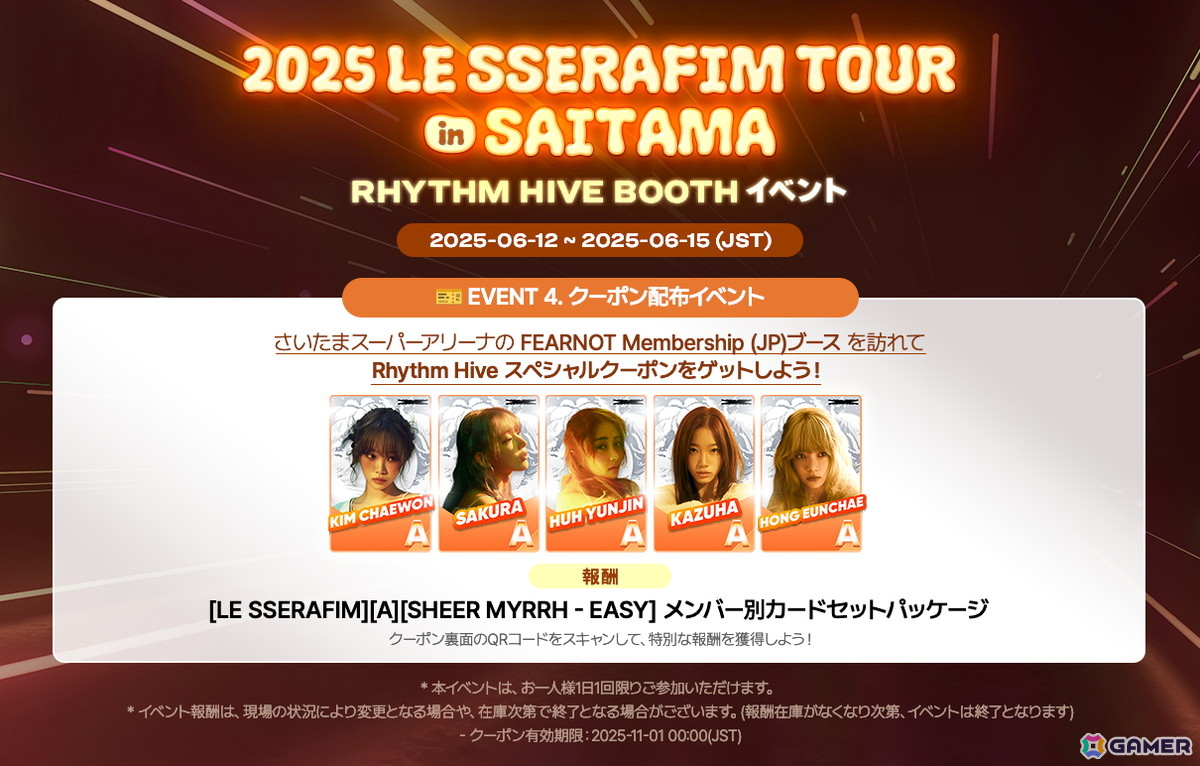 LE SSERAFIM 埼玉来場者限定 DIFFERENT LE SSERAFIM 埼玉来場者限定 チェウォン ユニバ DIFFERENT