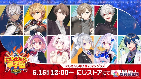 「にじさんじ甲子園2025」グッズが6月15日12時よりにじストアで販売！各チームのTシャツ＆レプリカチケットセットなど4種類の画像1