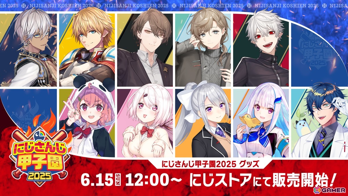 「にじさんじ甲子園2025」グッズが6月15日12時よりにじストアで販売!各チームのTシャツ&レプリカチケットセットなど4種類の画像