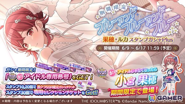 「シャニマス」果穂、ルカが登場するガシャが開催！はるきが報酬のフェスイベント、ジューンブライドイベントもの画像1