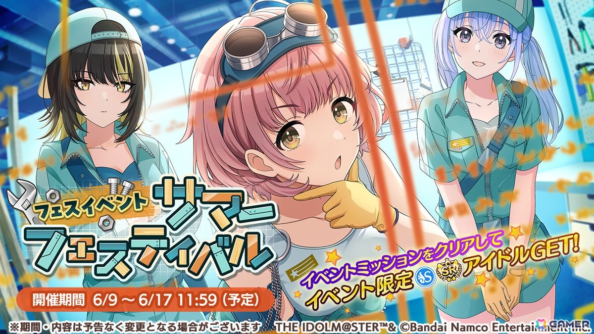 「シャニマス」果穂、ルカが登場するガシャが開催!はるきが報酬のフェスイベント、ジューンブライドイベントもの画像