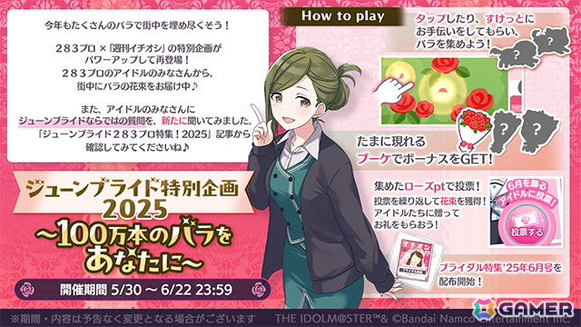 「シャニマス」果穂、ルカが登場するガシャが開催!はるきが報酬のフェスイベント、ジューンブライドイベントもの画像