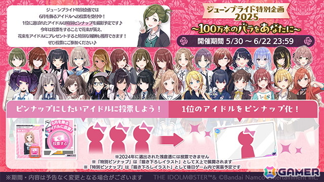 「シャニマス」果穂、ルカが登場するガシャが開催!はるきが報酬のフェスイベント、ジューンブライドイベントもの画像