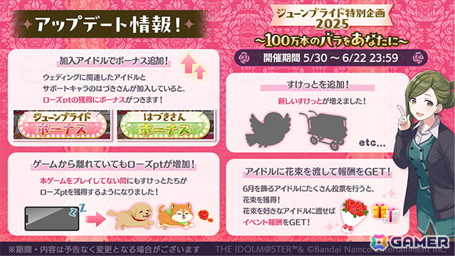 「シャニマス」果穂、ルカが登場するガシャが開催!はるきが報酬のフェスイベント、ジューンブライドイベントもの画像