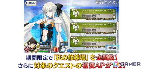 「FGO」で「冠位戴冠戦：Berserker」開幕直前キャンペーンが開催！バーサーカークラスの★5サーヴァント17騎をピックアップした召喚もの画像5