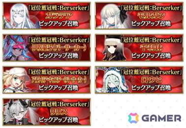 「FGO」で「冠位戴冠戦:Berserker」開幕直前キャンペーンが開催!バーサーカークラスの★5サーヴァント17騎をピックアップした召喚もの画像