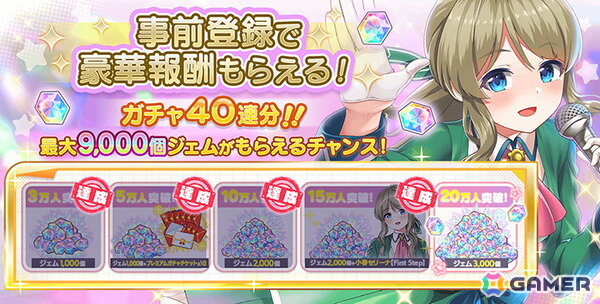 放置型アイドルRPG「STELLAR IDOL PROJECT」は6月17日にリリース！事前登録ガチャのSSRアイドル排出率が2倍にアップの画像2