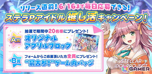 放置型アイドルRPG「STELLAR IDOL PROJECT」は6月17日にリリース！事前登録ガチャのSSRアイドル排出率が2倍にアップの画像4