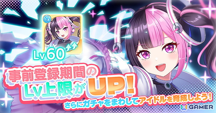 放置型アイドルRPG「STELLAR IDOL PROJECT」は6月17日にリリース!事前登録ガチャのSSRアイドル排出率が2倍にアップの画像
