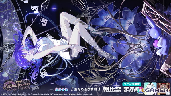 「プロセカ」ニーゴのワールドリンクイベント「泡沫に抱かれて」が開催!メンバー4人が出現する「Night's Treasureガチャ」もの画像