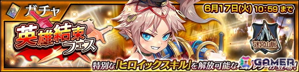 「チェンクロ」ロロ（CV：内田真礼）が登場する“クロニクルの覚醒フェス”が開催！の画像3