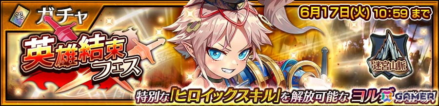 「チェンクロ」ロロ（CV：内田真礼）が登場する“クロニクルの覚醒フェス”が開催！の画像