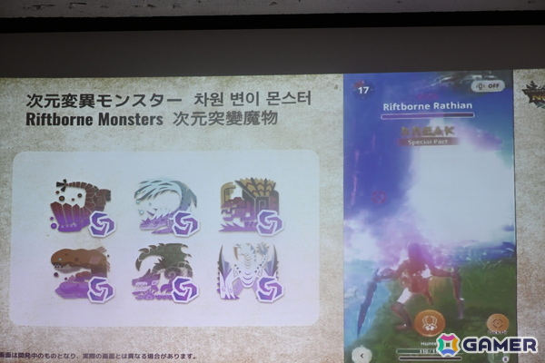 「モンスターハンターNow」ナルガクルガを含む新モンスター4体やファン待望の「狩猟笛」がシーズン6で登場！新強化個体「次元変異モンスター」の先行狩猟もの画像29