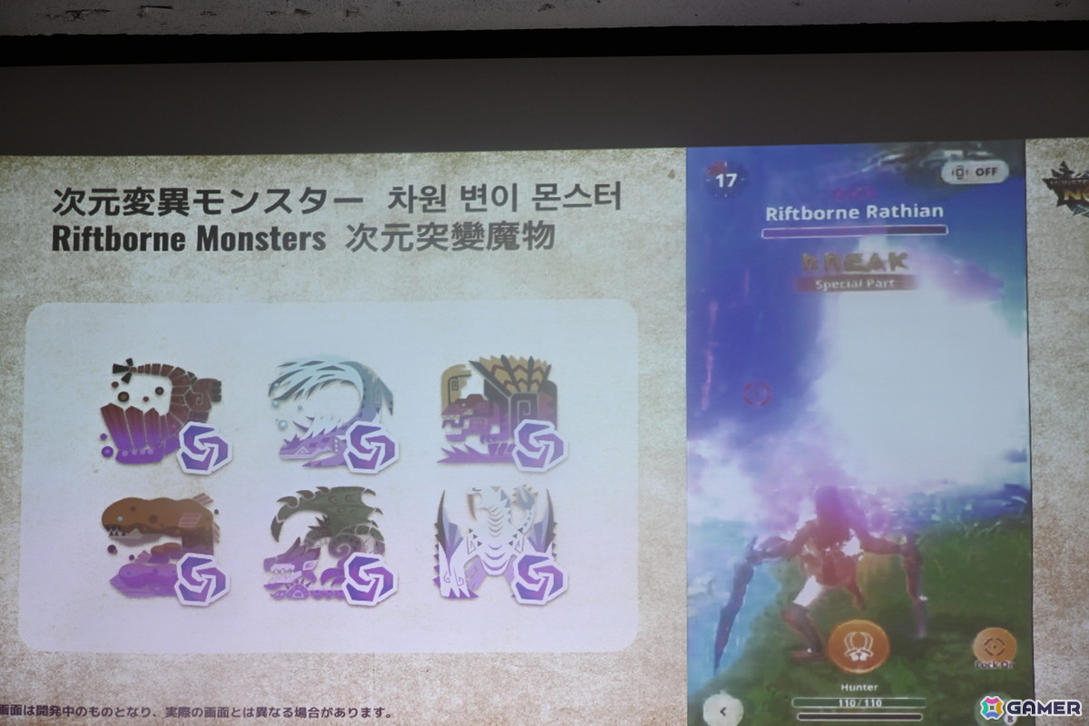 「モンスターハンターNow」ナルガクルガを含む新モンスター4体やファン待望の「狩猟笛」がシーズン6で登場!新強化個体「次元変異モンスター」の先行狩猟もの画像