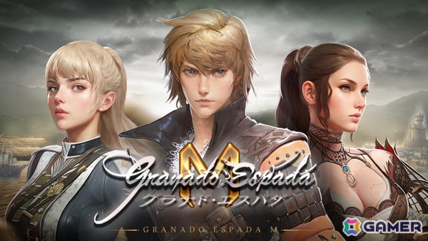 「グラナド・エスパダ」の開拓による“ときめき”を呼び起こすスマホ向けMMORPG「グラナド・エスパダM」のティザーサイトが公開！の画像1