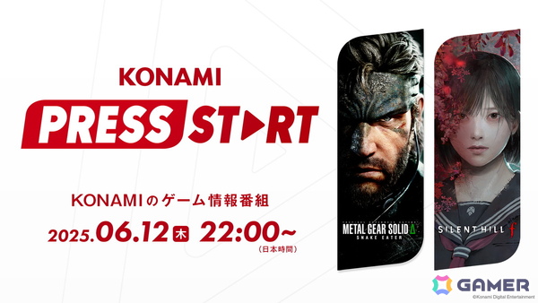 KONAMIの公式情報番組「KONAMI PRESS START」が6月12日に世界同時配信！「METALGEAR SOLID Δ: SNAKE EATER」など最新ラインナップの情報を紹介の画像1