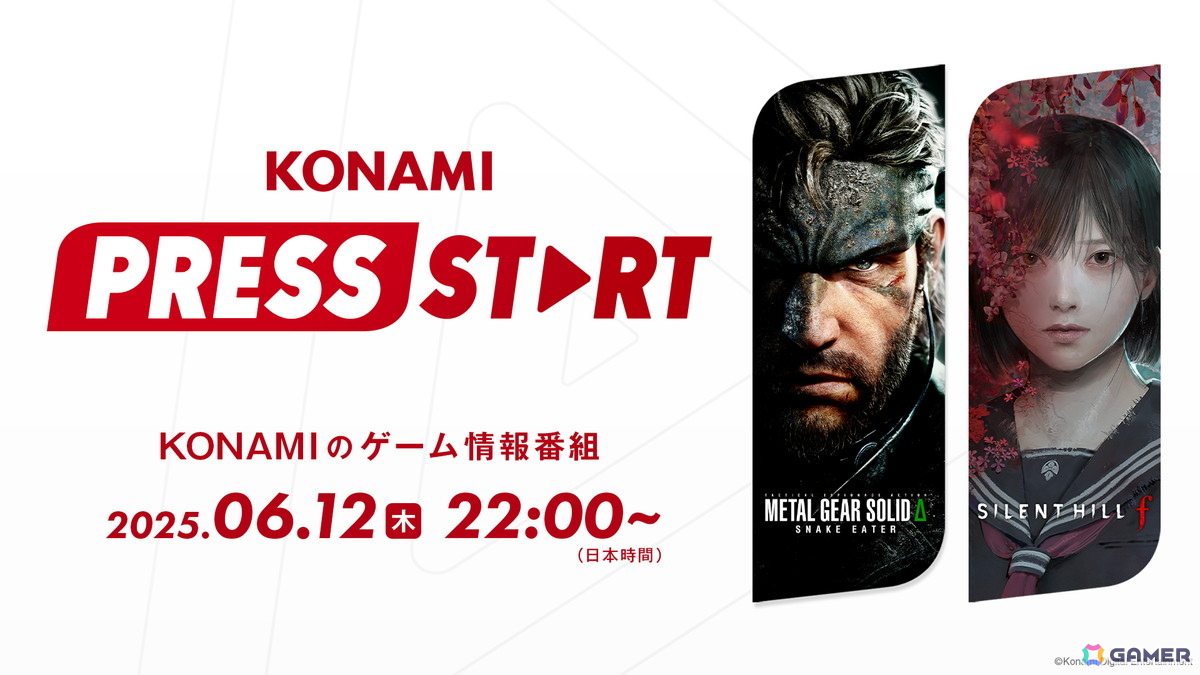 KONAMIの公式情報番組「KONAMI PRESS START」が6月12日に世界同時配信！「METALGEAR SOLID Δ: SNAKE EATER」など最新ラインナップの情報を紹介の画像