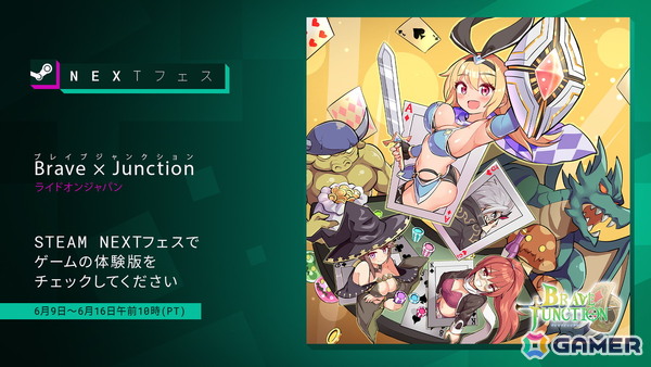 ブラックジャックRPG「Brave × Junction」がSteam Nextフェスに参加！ファイターでの冒険を楽しめる体験版が配信中の画像1