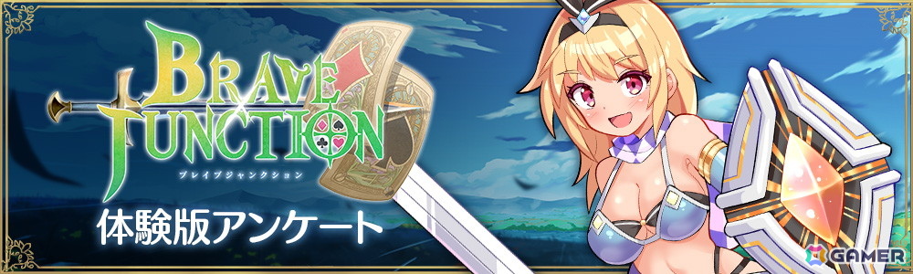 ブラックジャックRPG「Brave × Junction」がSteam Nextフェスに参加！ファイターでの冒険を楽しめる体験版が配信中の画像