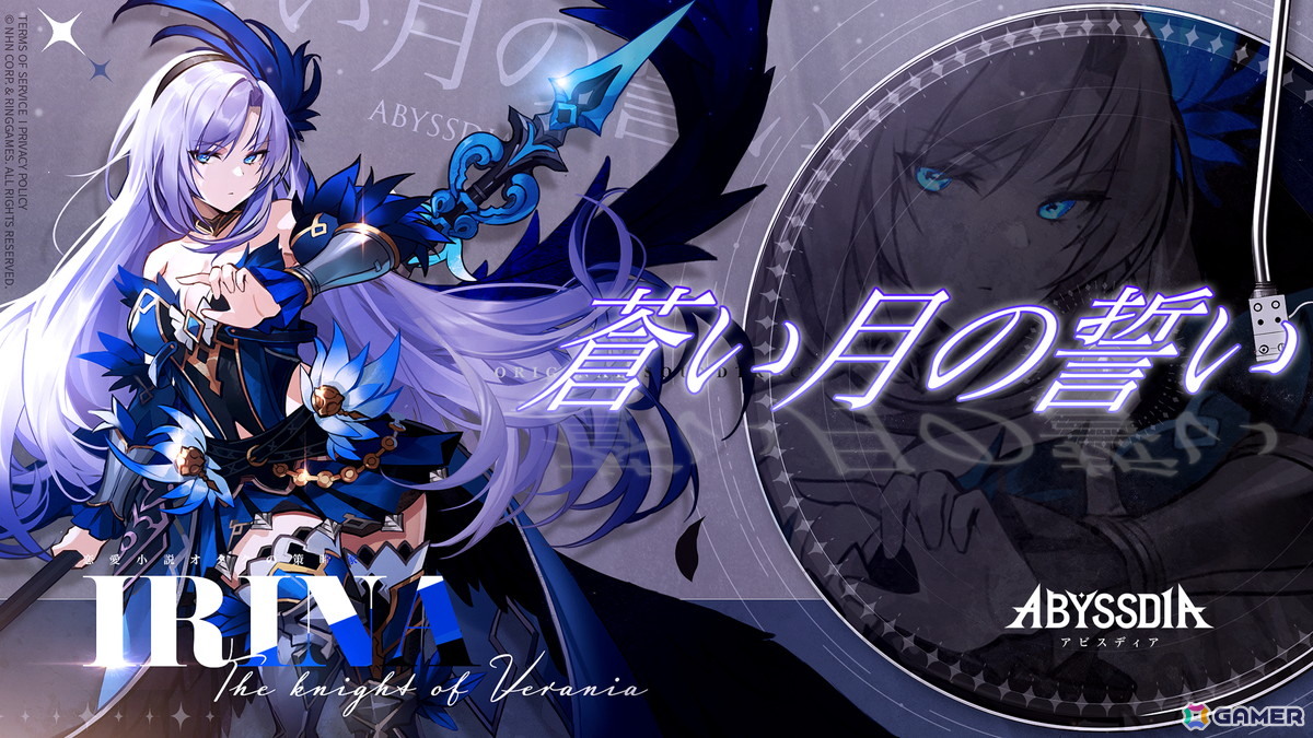 「アビスディア」に登場するイリナ(Vocal:酢酸)やエイカ(Vocal:星宮とと)のキャラクターOSTが公開!の画像