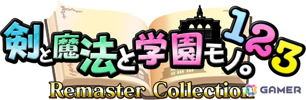 あのころ、学生だった冒険者たちへ！「剣と魔法と学園モノ。1 2 3 Remaster Collection」がPS5/Switchパッケージ版として9月18日に発売の画像1