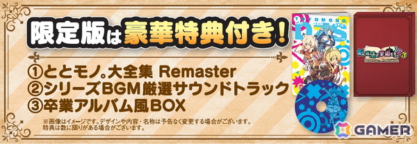 あのころ、学生だった冒険者たちへ！「剣と魔法と学園モノ。1 2 3 Remaster Collection」がPS5/Switchパッケージ版として9月18日に発売の画像10