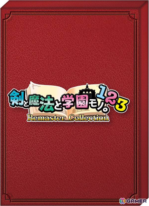 あのころ、学生だった冒険者たちへ！「剣と魔法と学園モノ。1 2 3 Remaster Collection」がPS5/Switchパッケージ版として9月18日に発売の画像13