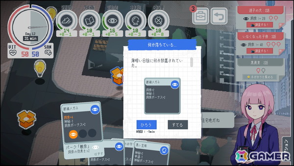 都市探索學園ADV「神椿學園新聞部」の体験版がSteam Nextフェスで公開！の画像
